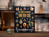 《中国100博物馆》精装典藏版|100座必去博物馆，500+必看珍宝，一书尽览华夏5000年文明精粹，带孩子涨知识、开眼界、阔心胸 商品缩略图0