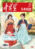 【2025年】中学生系列【满分阅读】【新作文】【青春校园】1-12月全年订阅 商品缩略图5