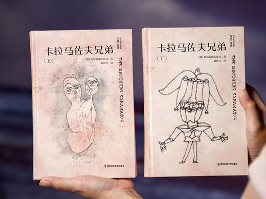 十点出版 |《陀思妥耶夫斯基：深渊二重奏》（珍藏版）一次读透陀翁代表神作《罪与罚》+《卡拉马佐夫兄弟》，迷茫者的心灵地图，现代人的精神解药，名家译本×艺术视觉×典藏装帧 商品图8
