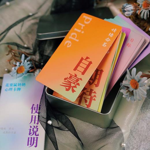 万千文创·花栗鼠奶奶心理卡牌-《猫小妹和她的心理咨询师》衍生卡牌-情绪练习、个人探索、家庭互动、团体咨询 商品图3