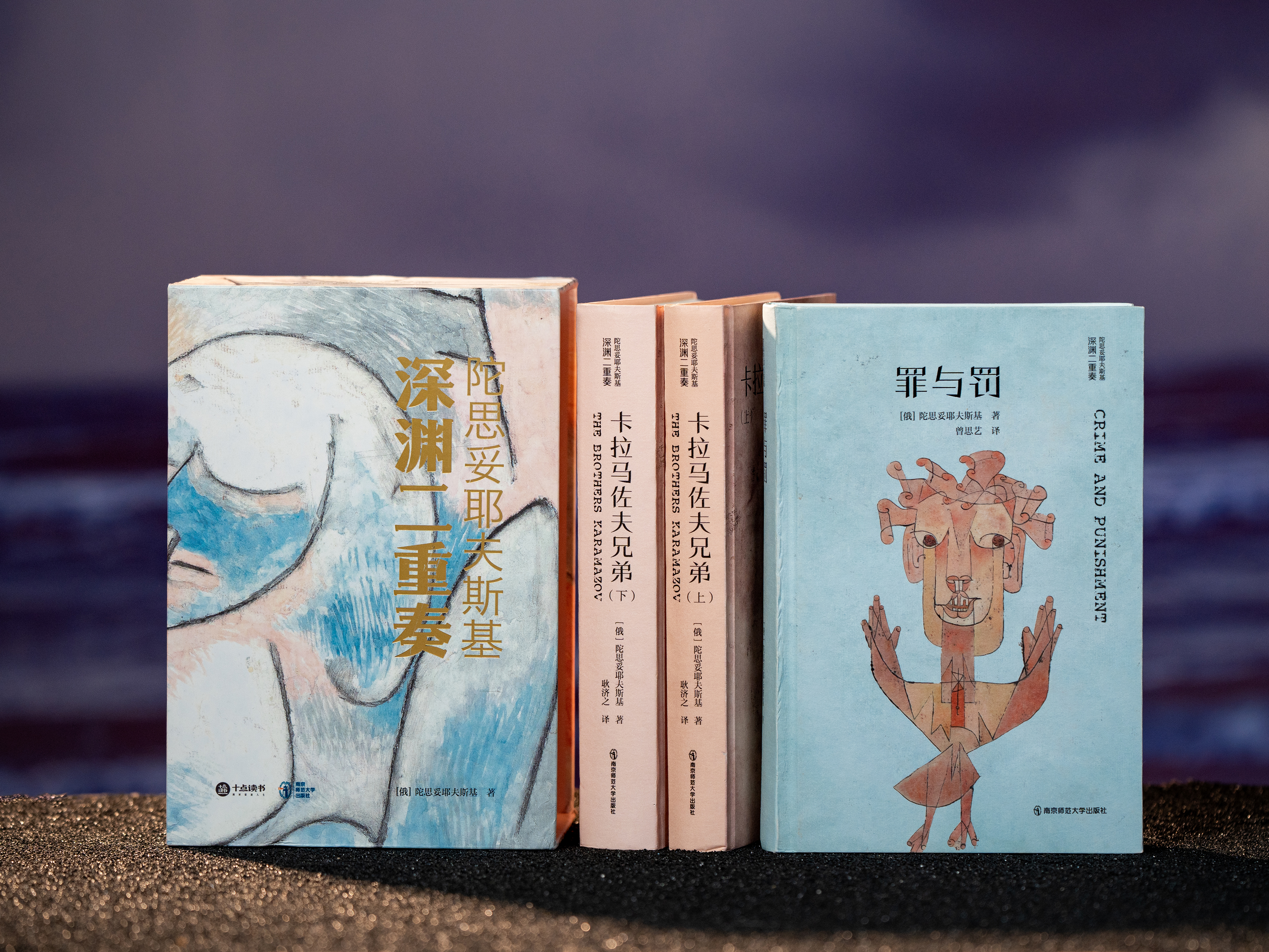 十点出版 |《陀思妥耶夫斯基：深渊二重奏》（珍藏版）一次读透陀翁代表神作《罪与罚》+《卡拉马佐夫兄弟》，迷茫者的心灵地图，现代人的精神解药，名家译本×艺术视觉×典藏装帧