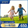 【好友助力】儿童及青少年生长发育评估筛查套餐（含骨龄片）Assessment of Child Growth and Development 商品缩略图0