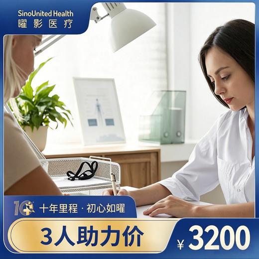 【好友助力】成人年度健康评估-商务标准版 商品图0