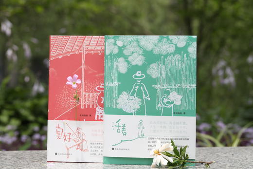 老树画画系列《活着》《真好》套装 | 另有签名版可选（随机一本签名） 商品图2