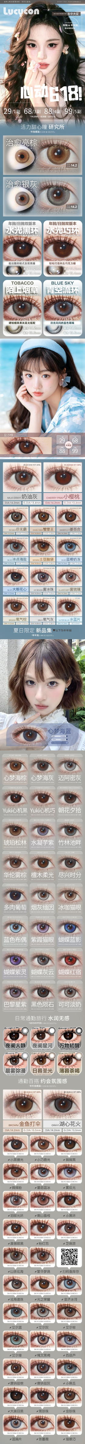 Lucycon【结束前通知】 半年抛