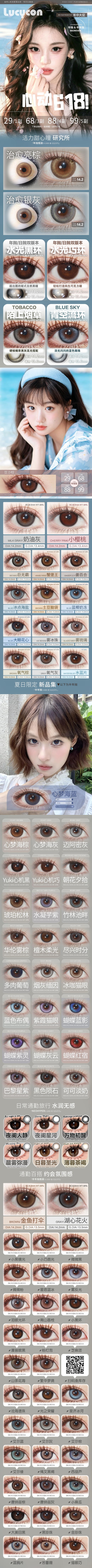 Lucycon【结束前通知】 半年抛 商品图0