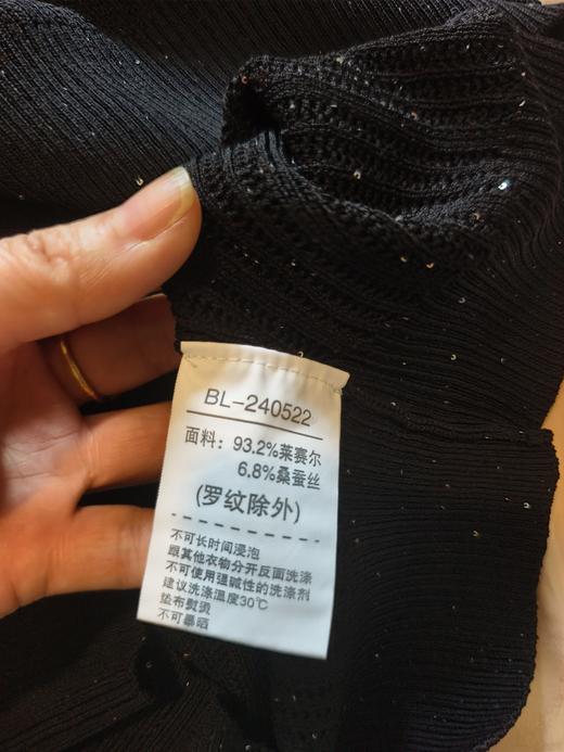 【G弟同款】银河星光针织衫 进口32支兰精天丝+桑蚕丝！丝滑有型 透气凉爽 5级抗起球 商品图8