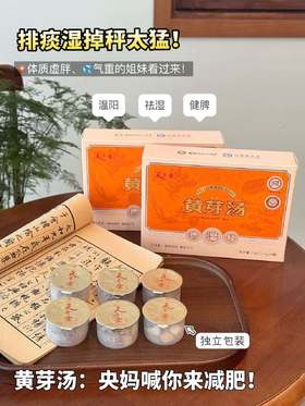 天齐堂黄芽汤75g/盒