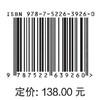 白鹤滩水电站灌浆工程 （金沙江白鹤滩水电站工程建设管理丛书 ） 商品缩略图2