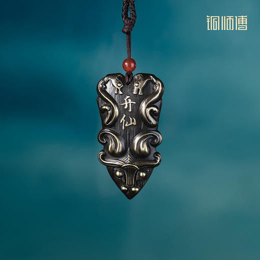 铜师傅 正版授权《凡人动画之升仙令》凡人修仙传铜挂件摆件 商品图0