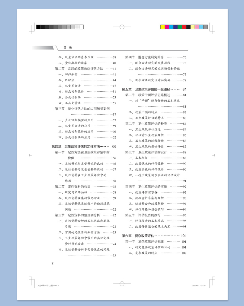 西医03_07.jpg