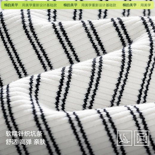 「棉的美学」2026新款夏季休闲百搭白色条纹修身显瘦短袖T恤女上衣 商品图1