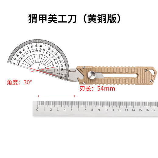 【特惠价】汉道-猬甲EDC美工(铜) 商品图8