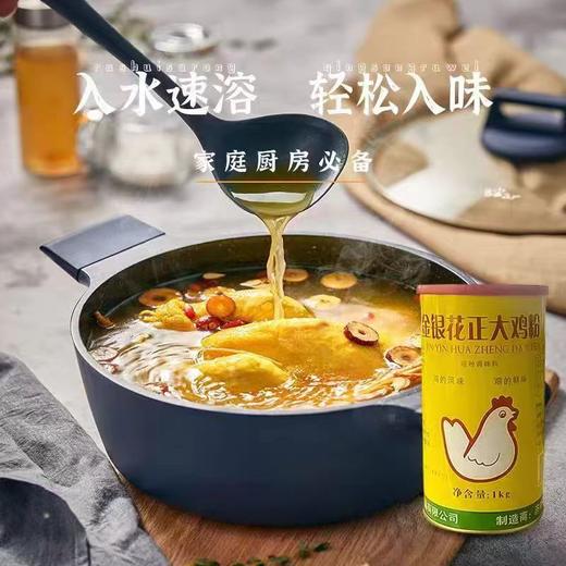 【MLT】鸡粉 商品图2