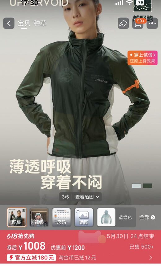 正品一批AEGIS * 收纳皮肤衣防晒衣 商品图0
