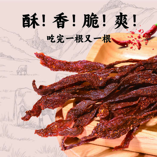 蒙味传奇 黑牛大脆条100g/盒 商品图0
