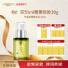 【618现货钜惠】瑷露德玛芦荟紧致精华液50ml 商品缩略图0
