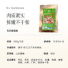 【无抗鸡腿琵琶腿】全程无抗鸡 小孩/老人/宝妈/健身党都适配 煎炒烹炸/辅食/轻食好搭子 1袋3-4个 商品缩略图11
