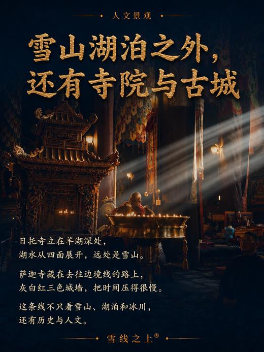 喜马拉雅边境线 |  8日行程 商品图4
