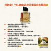 法国YSL圣罗兰自由之水沙漠百合香水EDP-50ML 商品缩略图1