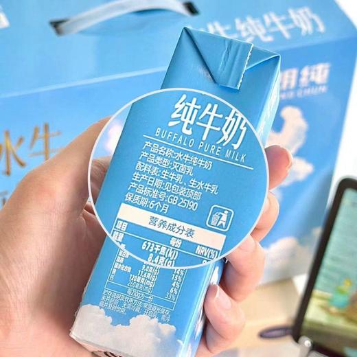 朗纯4.0g水牛纯牛奶 商品图4