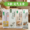 童趣食光 自然滋养 谦益香畴安心食养 给孩子安全守护 六一儿童节 优惠食养组合 商品缩略图1