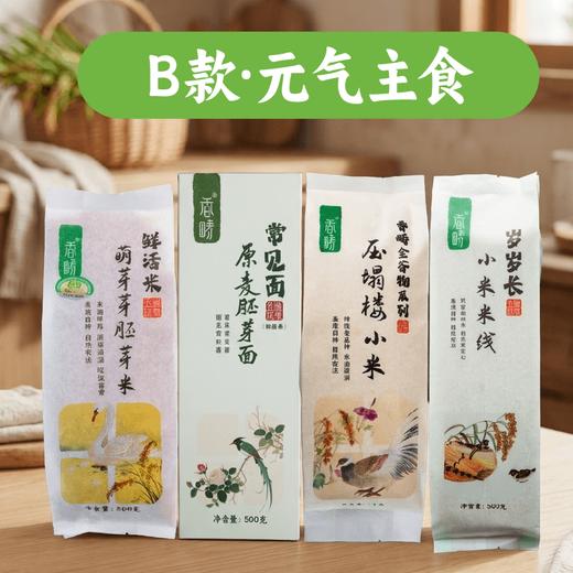 童趣食光 自然滋养 谦益香畴安心食养 给孩子安全守护 六一儿童节 优惠食养组合 商品图1