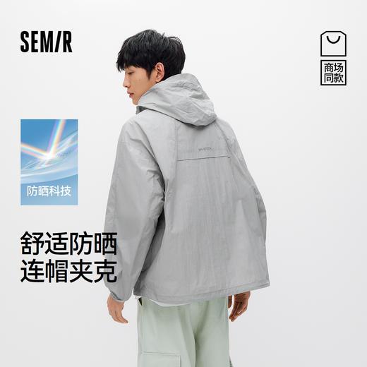 商场同款|森马夹克男夏季防晒连帽外套oversize2026新款情侣上衣 商品图0