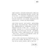 传奇古方（典藏版）王国玮 著 全书从方剂的出处 组成 制法 用法 功效 禁忌 经典医案 古方今用实例等方面入手 人民卫生出版社 商品缩略图2