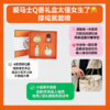Hermes爱马仕 丝巾女士Q版香水4件套(4x7.5ML) 商品缩略图1