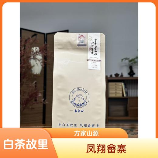 懂茶帝-方家山2017蜜韵牡丹50克散装茶叶白牡丹白茶50g 商品图0