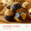 细初三黑无花果干 商品缩略图1