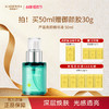 【618现货钜惠】瑷露德玛芦荟亮颜精华液 50ml 商品缩略图0