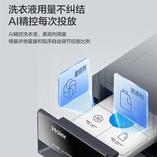 海尔（Haier）洗衣机 XQG120-BLEU583HU1 商品图14