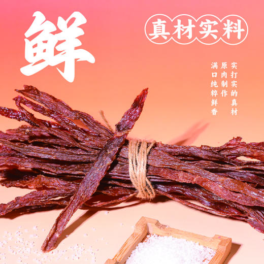 蒙味传奇 黑牛大脆条100g/盒 商品图3