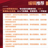 豆包AI实操大全：工作生活应用场景速查手册 商品缩略图4