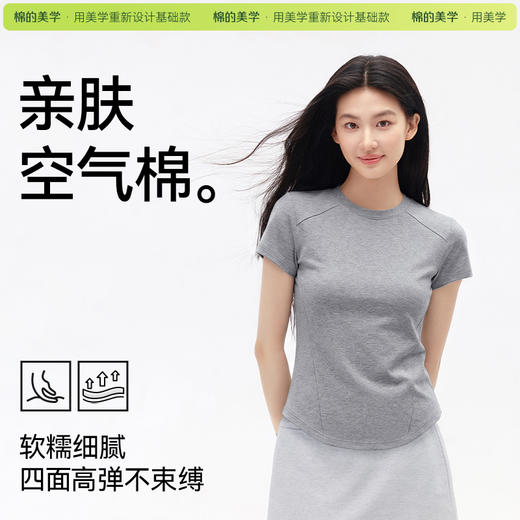 「棉的美学」纯色圆领修身短袖女夏季基础鱼骨弧形下摆显瘦百搭T恤 商品图4