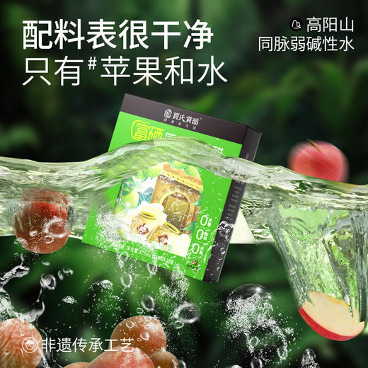 贾氏贡醋富硒原浆苹果醋 商品图2