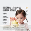 【社群专属】宝宝夏日润肤去痱组合 面霜+爽身露*2（冰沙霜可选） 商品缩略图7