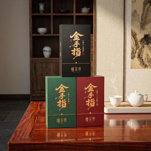 懂茶帝-武夷山岩茶大红袍乌龙茶金手指系列组合 商品图2