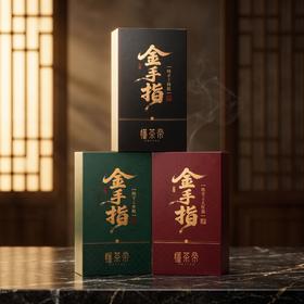 懂茶帝-武夷山岩茶大红袍乌龙茶金手指系列组合