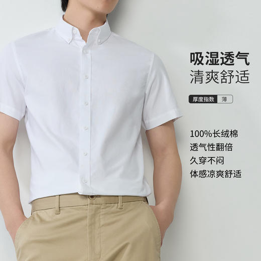 【100%新疆棉 干练挺括有型 亲肤透气吸汗】欧保罗100棉牛津纺衬衫短袖 商品图1