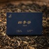 懂茶帝-方家山雷建明四季茶品鉴5g*4 商品缩略图1