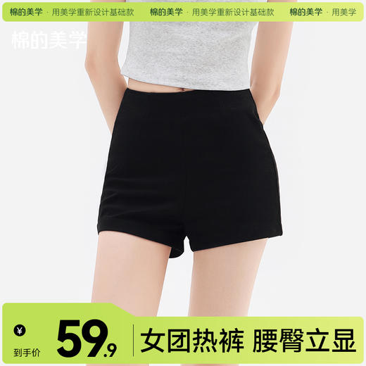 「棉的美学」黑色性感高腰设计感西装短裤女2026显瘦辣妹风弹力热裤 商品图0