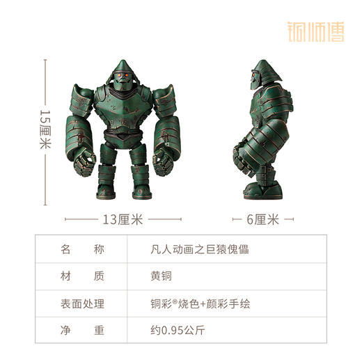 铜师傅 正版授权《凡人动画之巨猿傀儡》凡人修仙传动漫手办摆件 商品图5