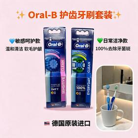 Oral-B成人电动牙刷替换刷头2个装