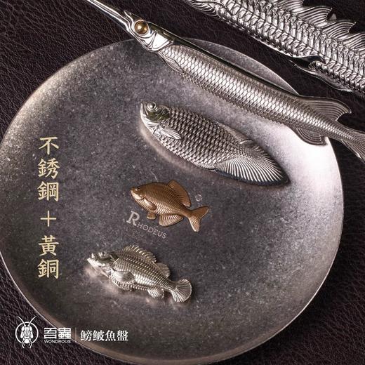 吾蟲-小鱼盘 不锈钢收纳盘摆件 鳑鲏鱼展示盘 复古家居装饰托盘礼物【官方授权】【48小时发货】 商品图4