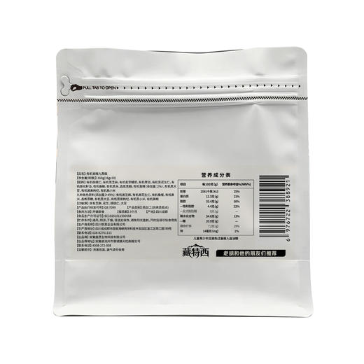 佰草凰茎有机黄精九黑糕非油炸健康办公室零食便携即食下午茶点心 商品图2