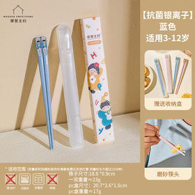 5.29大转盘-儿童合金筷-蓝色（赠收纳盒）