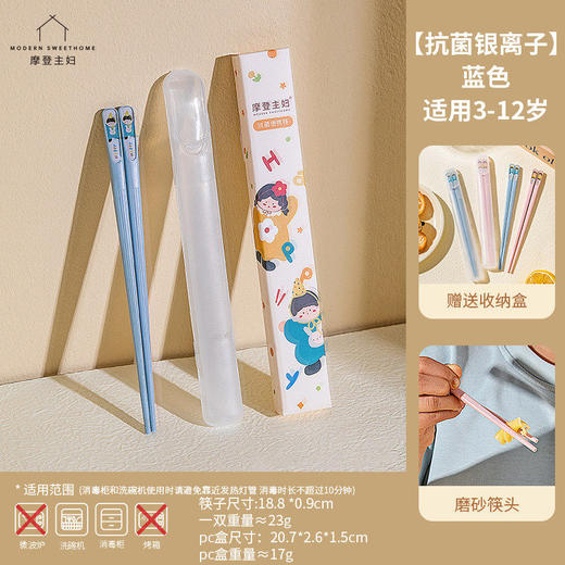 5.29大转盘-儿童合金筷-蓝色（赠收纳盒） 商品图0